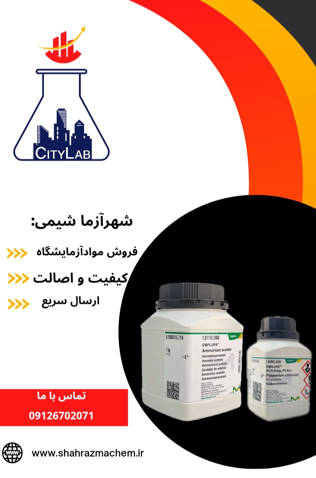 فروش آمونیوم سریم نیترات مرک