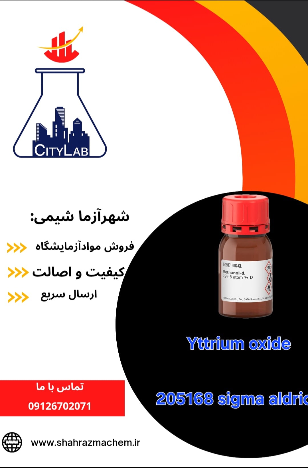 ایتریوم اکسید۹۹.۹۹٪