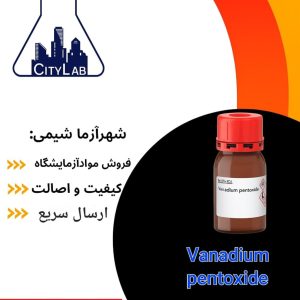 وانادیوم اکسید/وانادیوم پنتاکسید