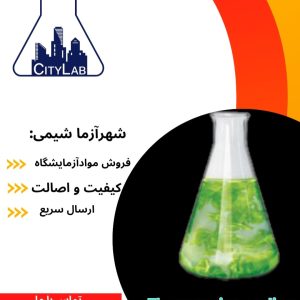 فلورسین سدیم/سدیم فلورسین فروش