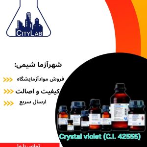 فروش کریستال ویولت/کریستال بنفش