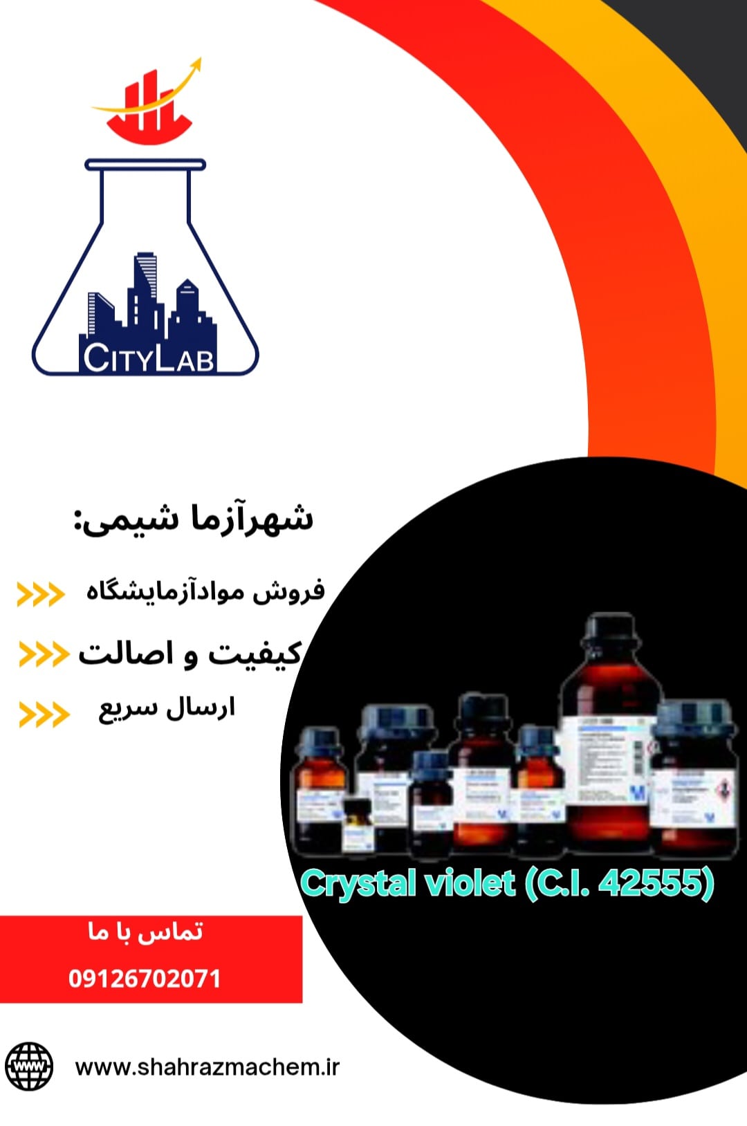 فروش کریستال ویولت/کریستال بنفش