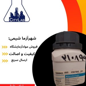 فروش (اسکولین) مرک