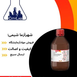 2,3-آمینواتیل آمین پروپیل تری متوکسی سیلان