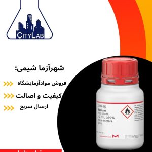فلز باریم