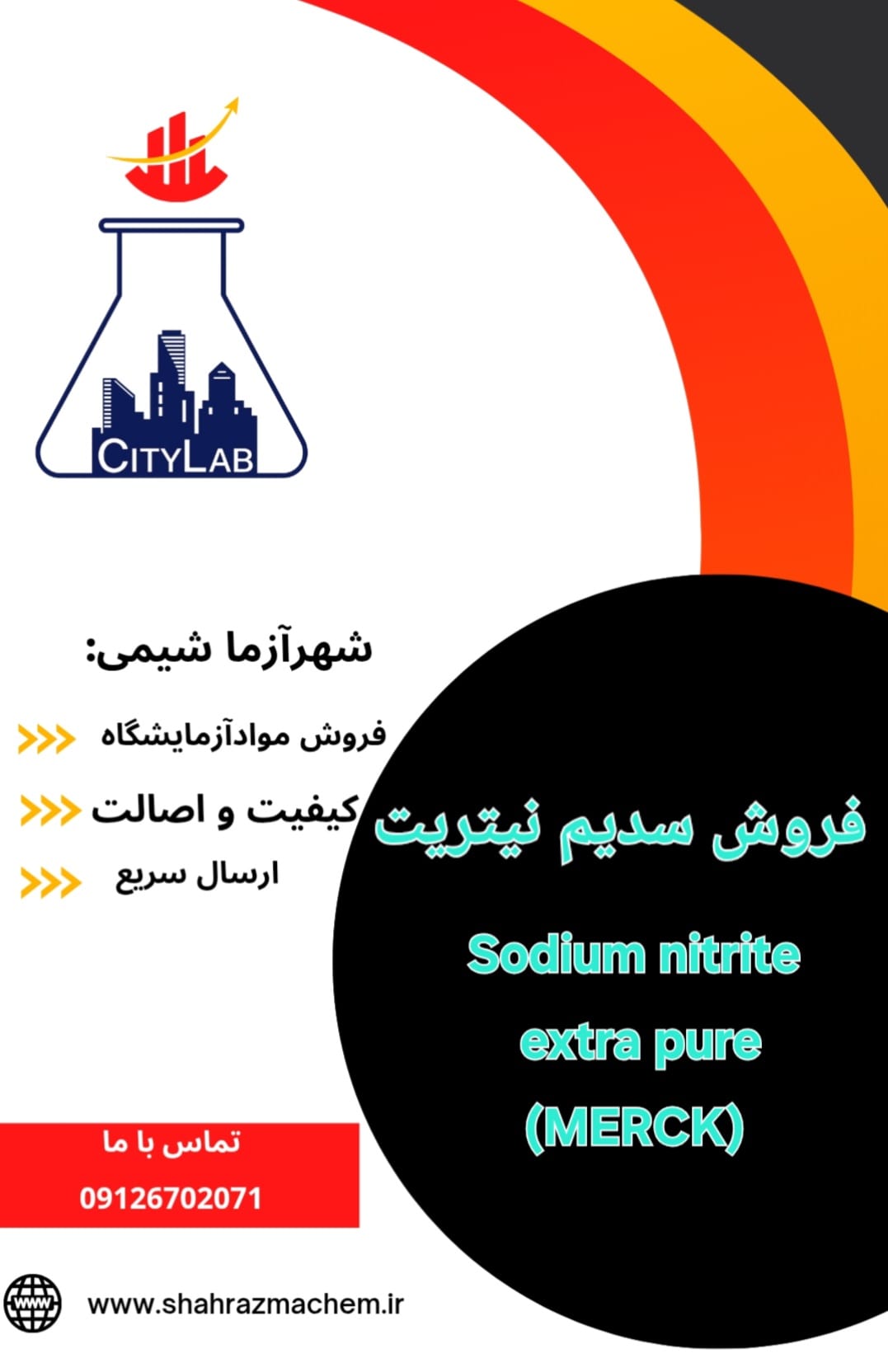 فروش سدیم نیتریت مرک