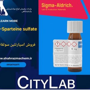 اسپارتئین سولفات