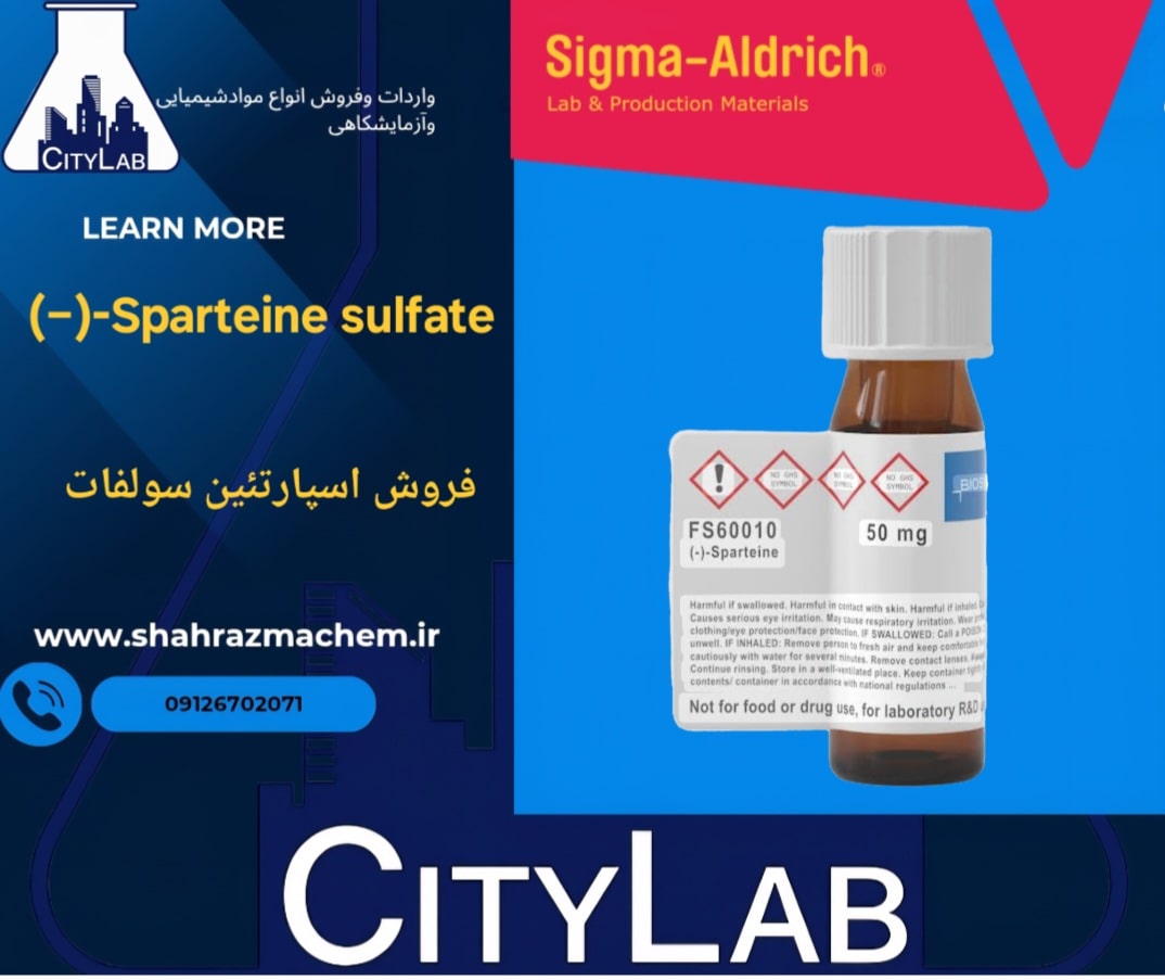 اسپارتئین سولفات