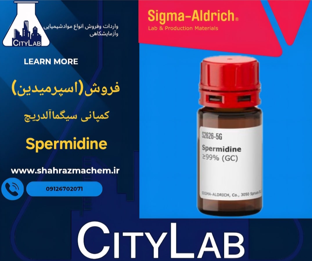اسپرمیدین فروش