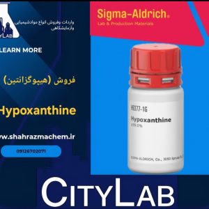 فروش هیپوگزانتین