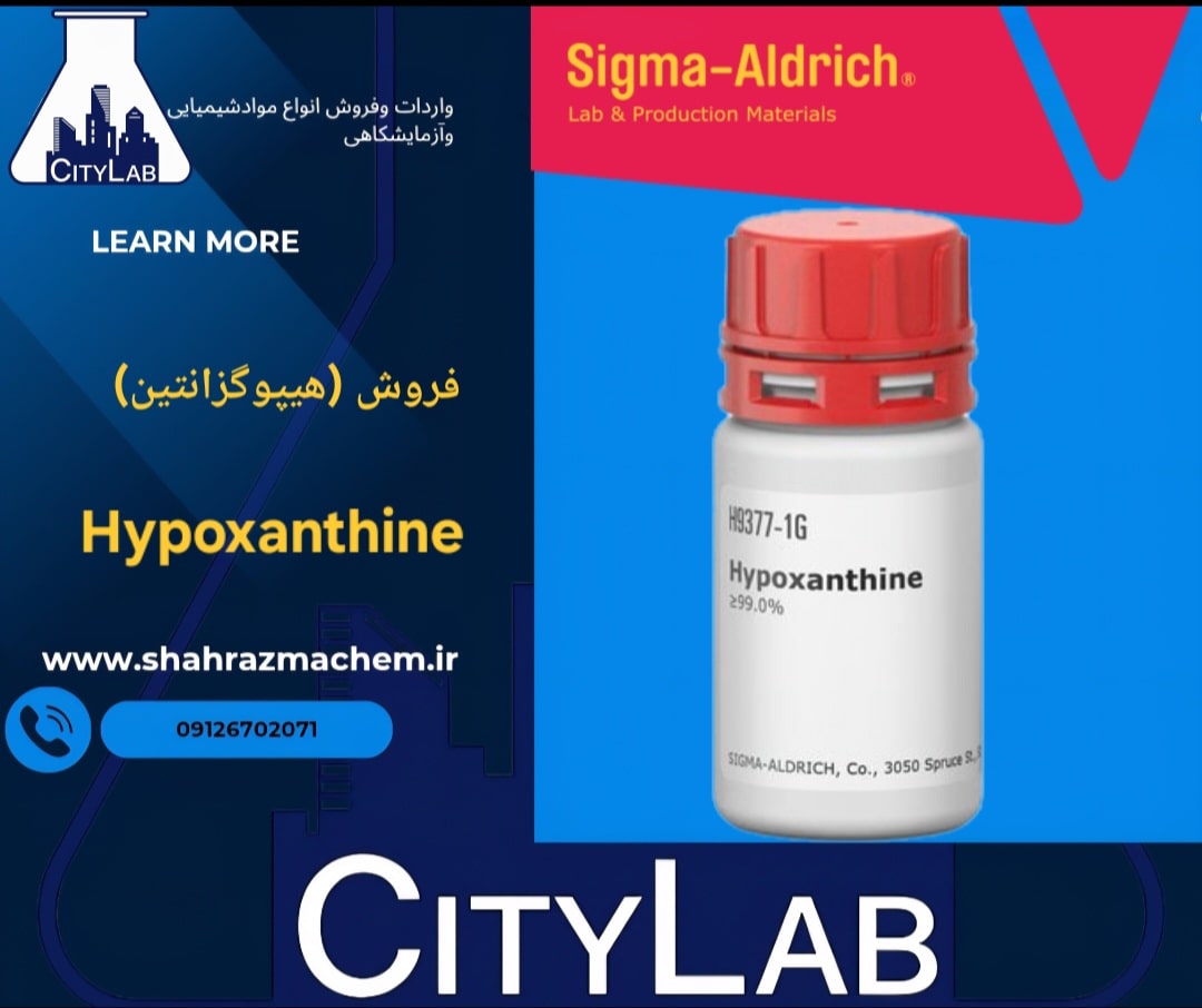 فروش هیپوگزانتین