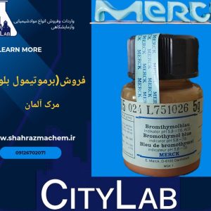 برموتیمول بلو فروش