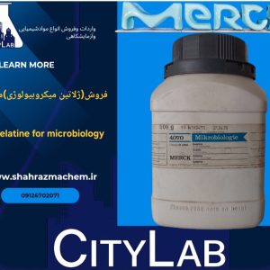 ژلاتین گریدمیکروبیولوژی مرک
