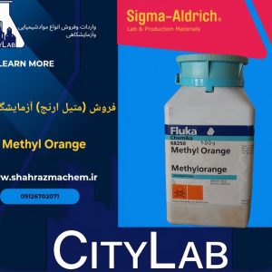 متیل اورنج آزمایشگاهی فلوکا | Methyl Orange