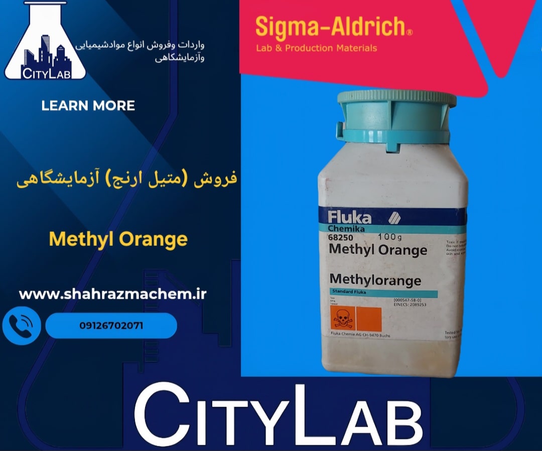 متیل اورنج آزمایشگاهی فلوکا | Methyl Orange