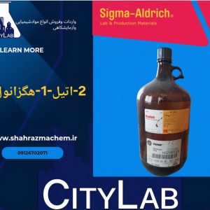 فروش ۲ اتیل ۱ هگزانول
