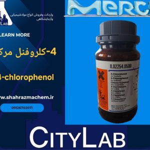 4-کلروفنل