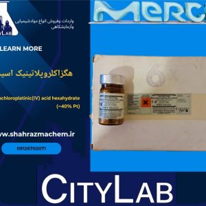 هگزاکلروپلاتینیک اسید مرک