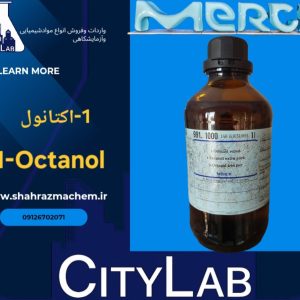 1-اکتانول مرک آلمان