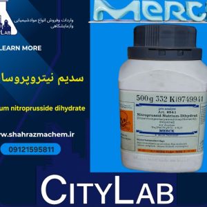 سدیم نیتروپرکساید مرک آلمان