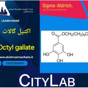 اکتیل گالات سیگماآلدریچ