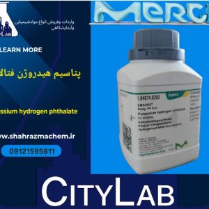 پتاسیم هیدروژن فتالات