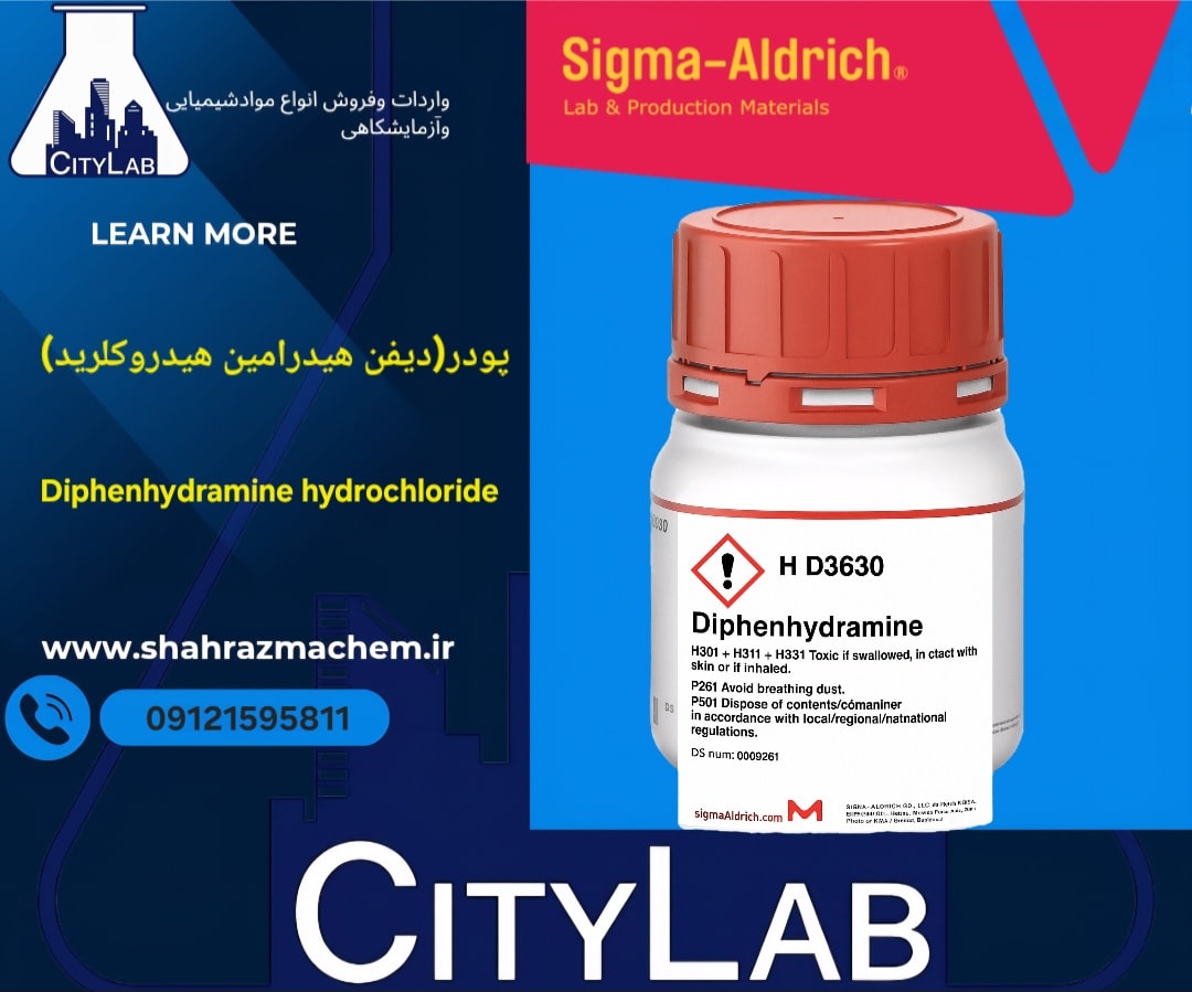 فروش پودر دیفن هیدرامین