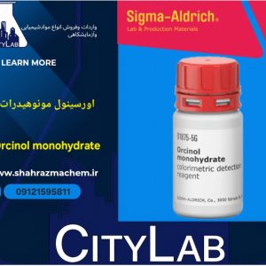اورسینول مونوهیدرات سیگماآلدریچ