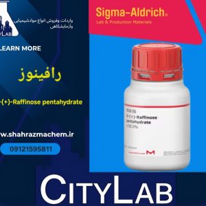 فروش رافینوز/دی رافینوزپنتاهیدرات