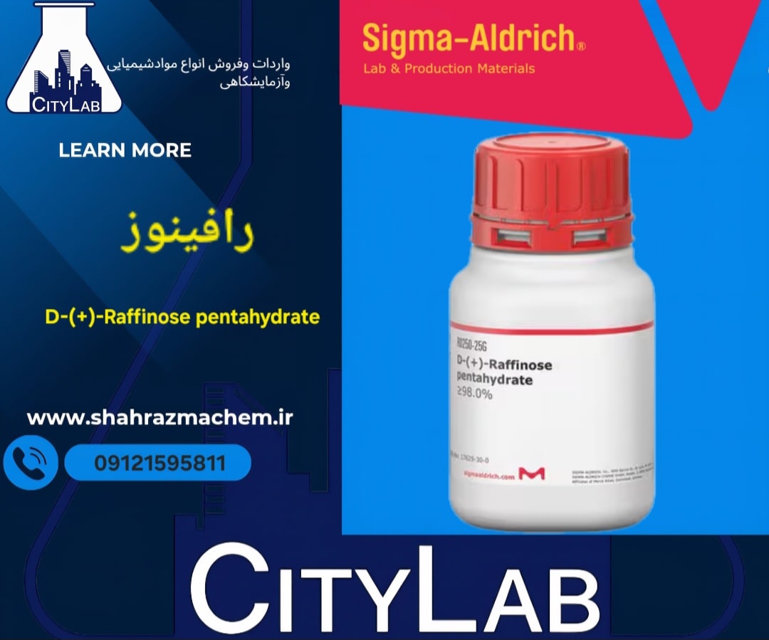 فروش رافینوز/دی رافینوزپنتاهیدرات