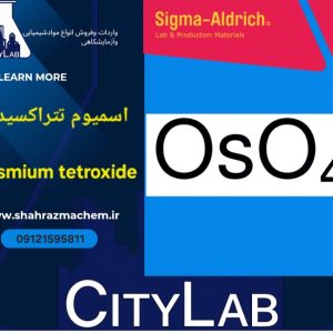 اسمیوم تتراکسید