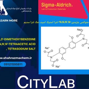 ۳،۳'-دی متوکسی بنزیدین-N،N،N'،N'-تترا استیک اسید، نمک تترا سدیم
