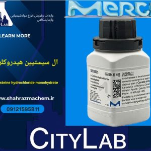 ال سیستئین هیدروکلرید مرک