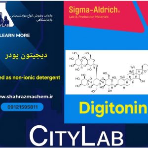 فروش دیجیتونین | دیژیتونین پودر