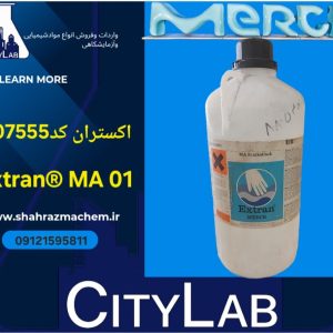 اکسترانExtran® MA 01