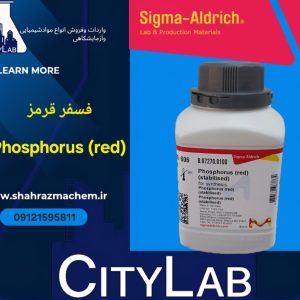 فسفرقرمزآزمایشگاهی