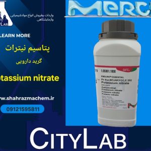 فروش پتاسیم نیترات 106061مرک