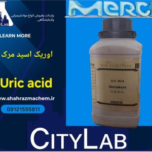 اوریک اسید آزمایشگاهی تحقیقاتی