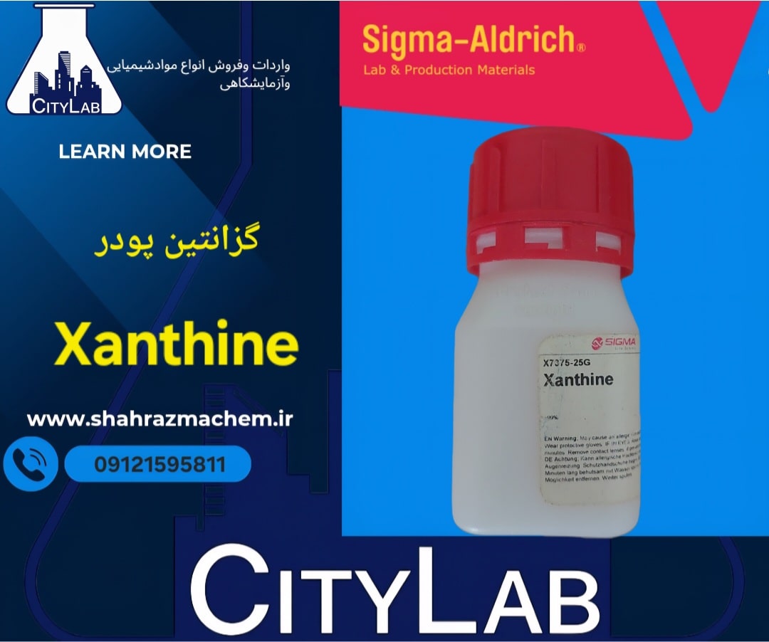 فروش پودرگزانتین کمپانی سیگما