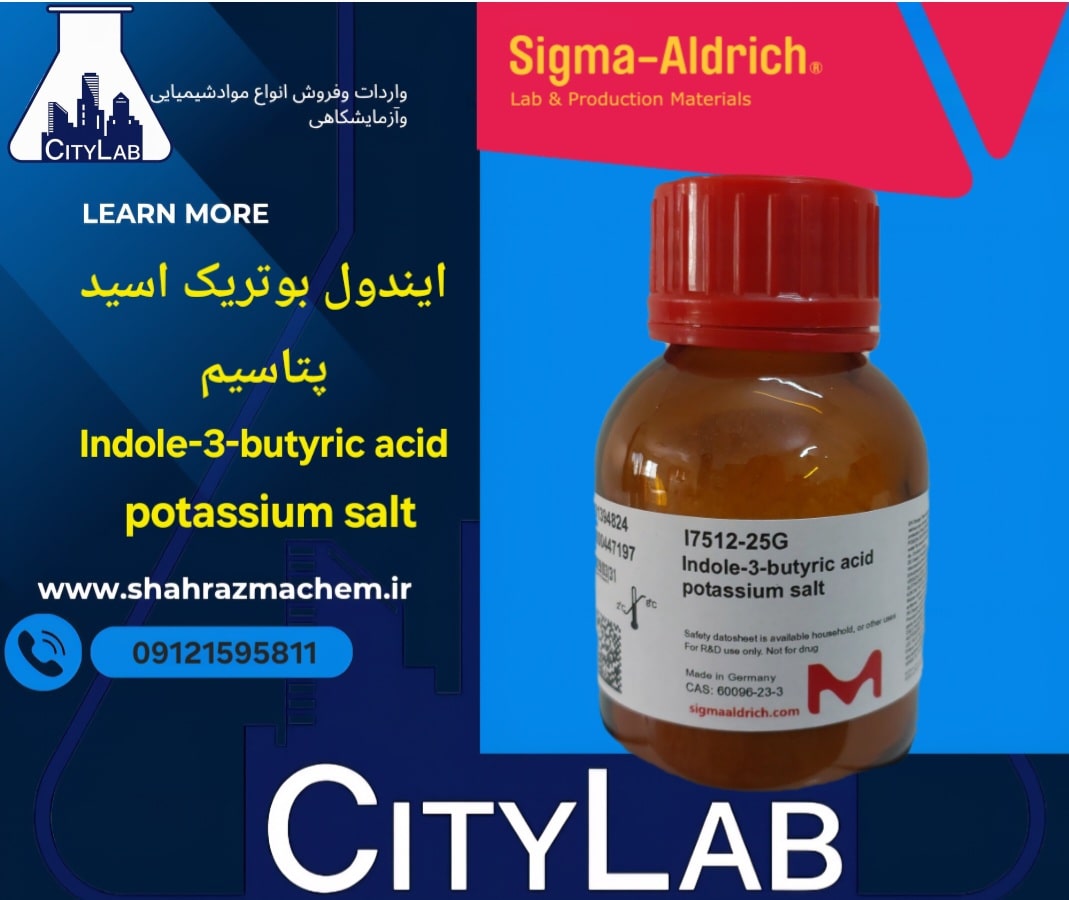 ایندول بوتریک اسیدپتاسیم سالت