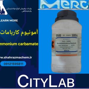 فروش آمونیوم کاربامات