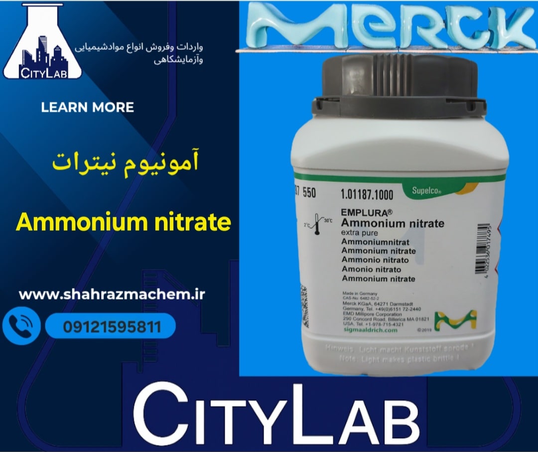 فروش آمونیوم نیترات مرک آلمان