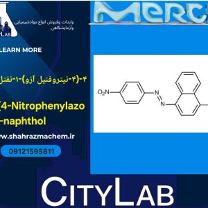 ۴-(۴-نیتروفنیل‌آزو)-۱-نفتول