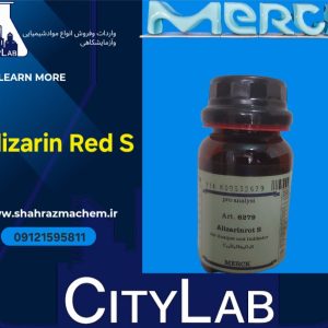 آلیزارین رد اس