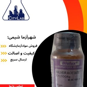 نقره استات فروش