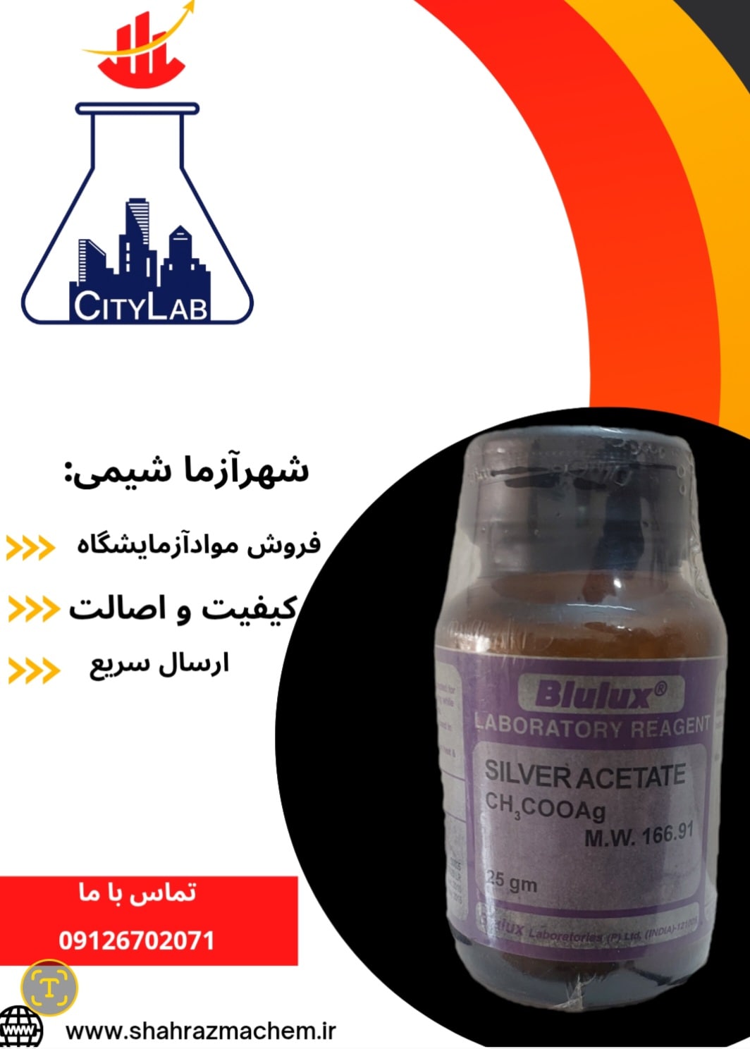 نقره استات فروش