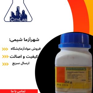 سولفات کبالت هفت آبه