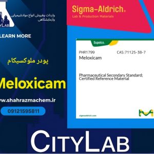 فروش پودرملوکسیکام
