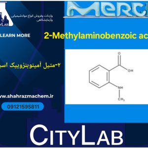 2-متیل آمینوبنزوییک اسید