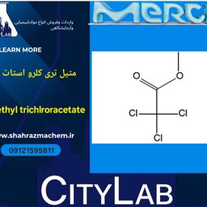 متیل تری کلرواستات822168مرک